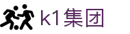 k1集团(体育股份有限公司)-十年品牌 值得信赖